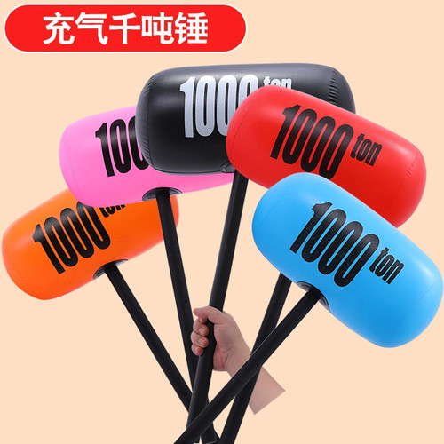 大号气球充气千吨锤子吹气榔头惩罚亲子互动游戏玩具儿童充气锤