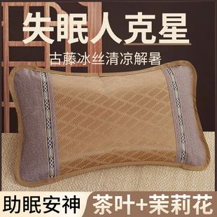 夏天冰丝家用午睡枕头成人小枕头男茶叶枕头凉席凉爽凉枕竹枕头
