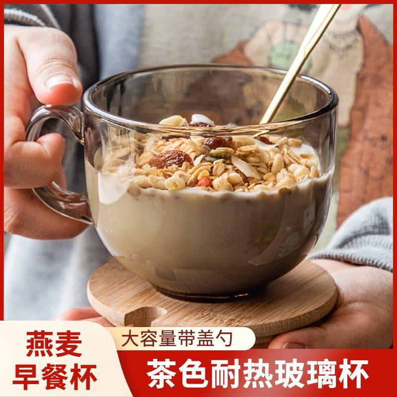 杯子办公室女士高颜值玻璃杯大容量酸奶燕麦带盖勺冲奶粉专用杯儿,餐饮具,玻璃杯,淘宝优惠券,粉丝福利购,淘宝优惠卷