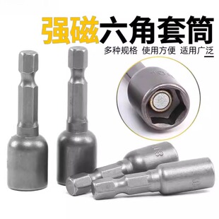 42mm气动起子套筒头电钻电动螺丝起子批头磁性气动带强磁内六角扳