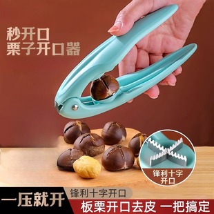 栗子开口器剥栗子神器开核桃夹子家用工具剥壳机去皮器板栗夹子