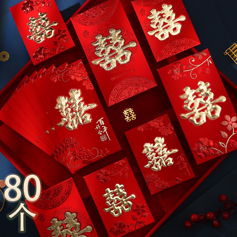 结婚红包利是封专用大中小号创意迷你塞门婚礼喜字红包袋婚庆用品