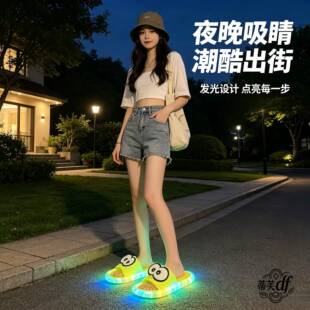 拖鞋女夏外穿2026新款发光爆闪搞怪送情侣闺蜜男朋友礼物