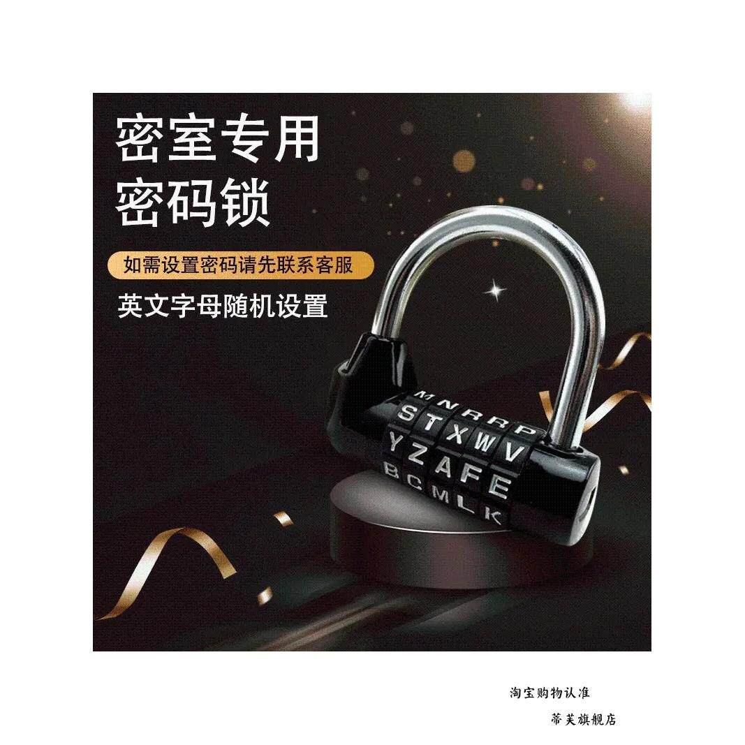 5位英文字母轮密码锁锌合金箱包小挂锁健身房密室游戏防盗锁140g