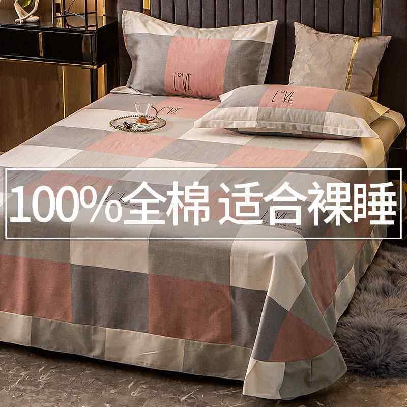 加厚100纯棉床单单件1.5米全棉宿舍单人学生被单双人床枕套三件套,床上用品,床单,淘宝优惠券,粉丝福利购,淘宝优惠卷