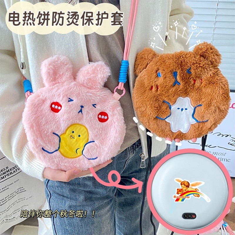 电热饼防烫保护套暖宝适合彩虹暖手宝袋毛绒日系软萌少女热水袋