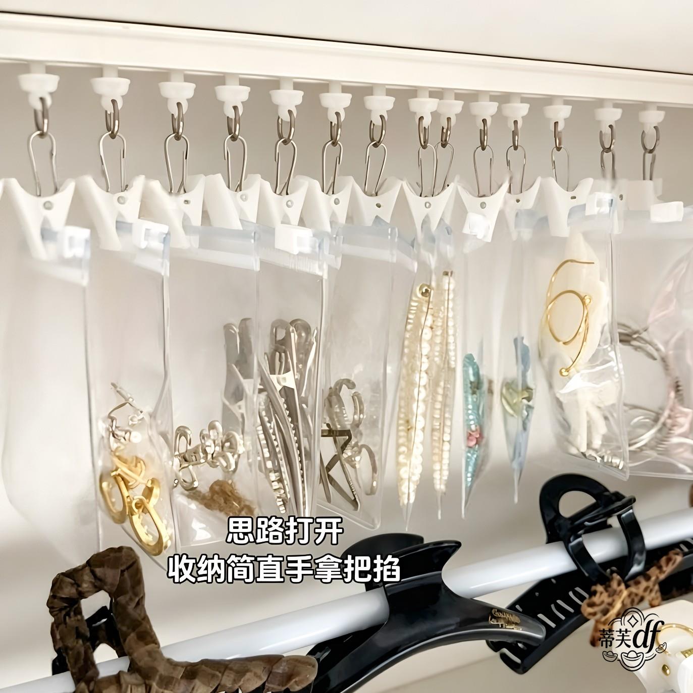 找首饰不发疯！发圈项链耳针首饰收纳袋DIY免打孔滑轨壁挂置物架