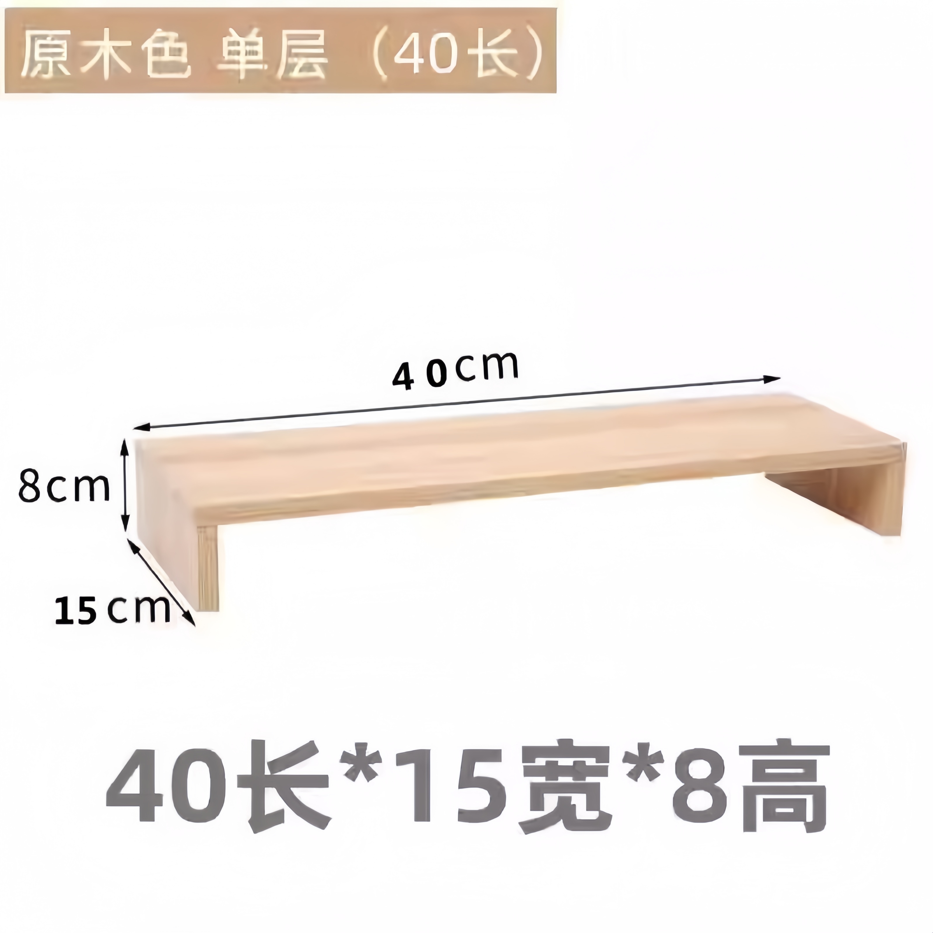 显示器桌面增高架垫高底座抬高支架女生工位迷你小架子收纳置物架