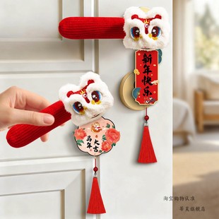 门把手门套护套2026马年手工制作醒狮挂件入宅装饰用品新年装饰