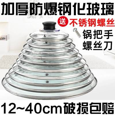 小熊电器通用电煮锅盖子家用加厚款配件商城四个皇冠锅盖玻璃盖子