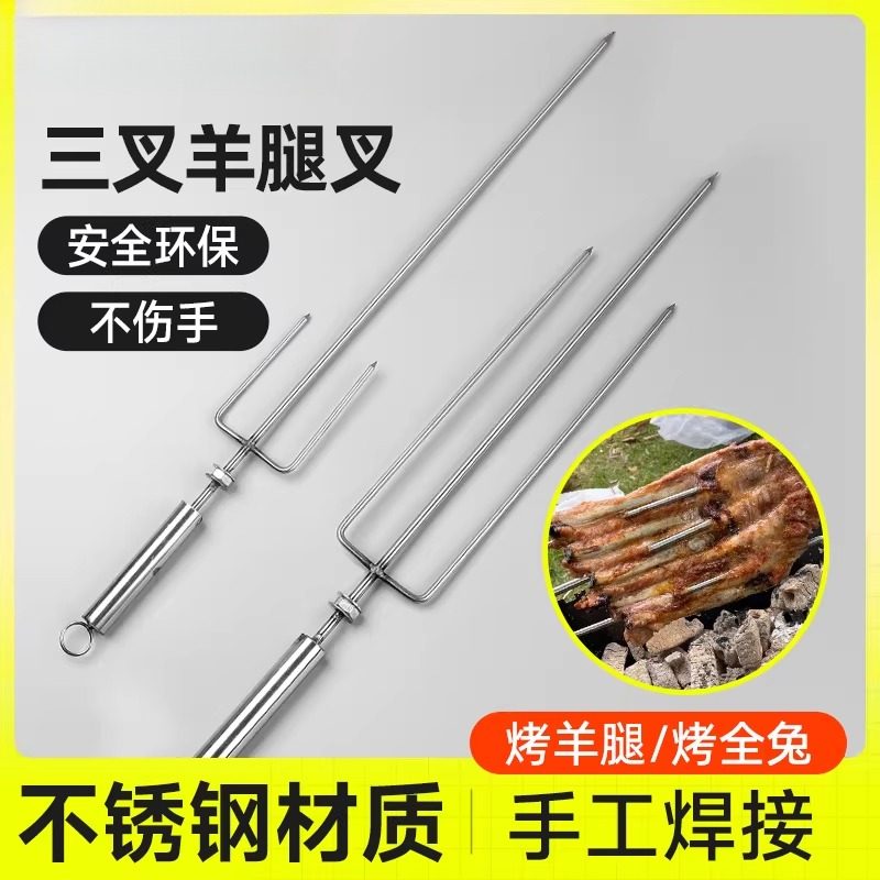 不锈钢烤羊腿叉子烤肉羊排专用签木柄烤兔烤鸡烧烤支架子工具用品