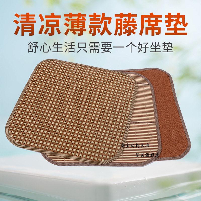 夏季办公室藤席座垫电脑椅子垫居家沙发垫竹席加厚凉席坐垫椅子垫图片