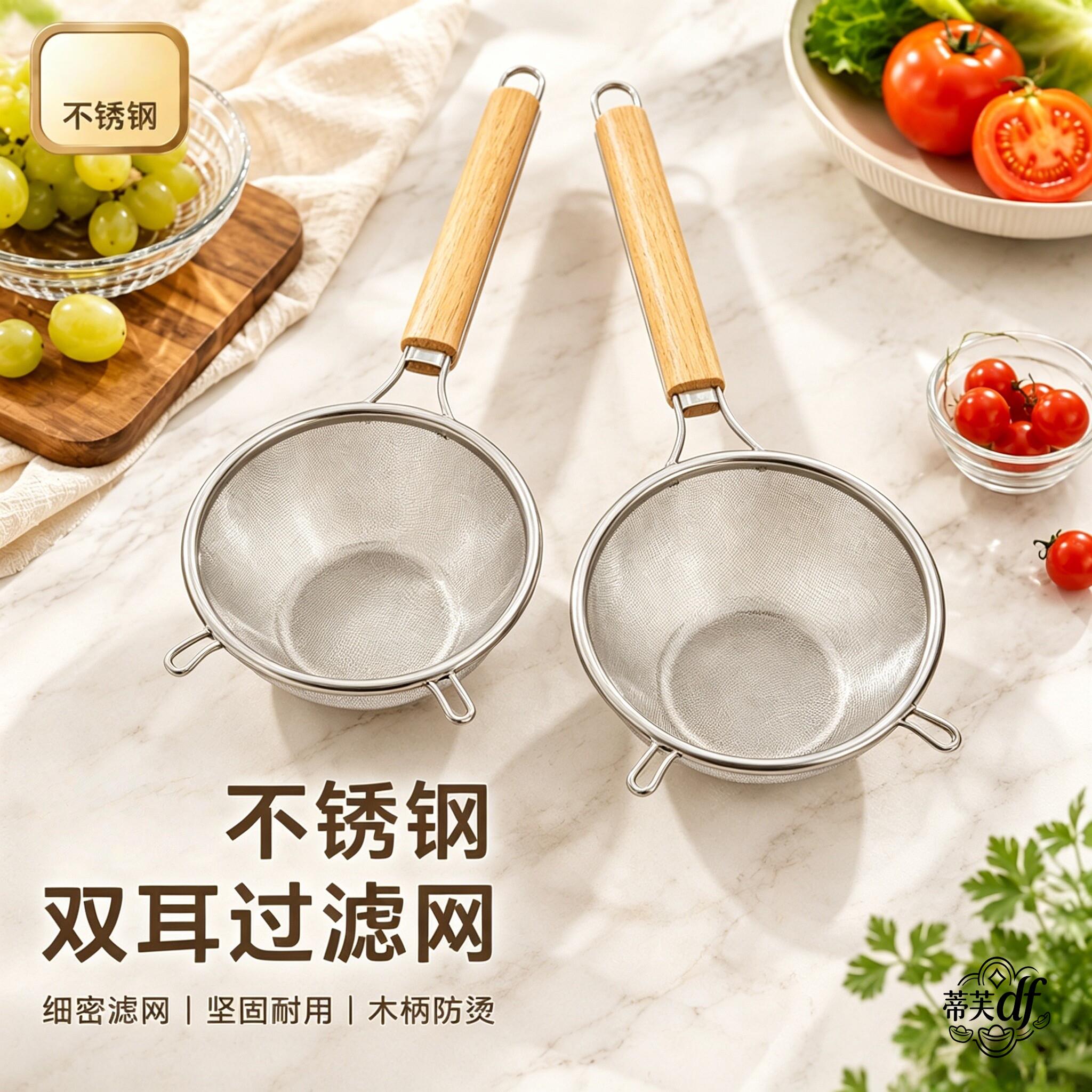 面粉筛德国不锈钢过滤网筛漏勺食品级豆浆过滤网超细面粉筛烘焙网