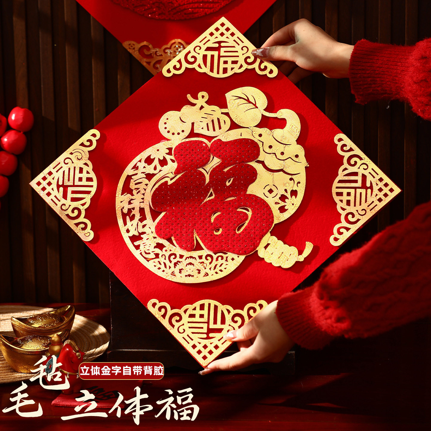 新年超大毛毡立体金福字门贴新款马年入户门春节过年大门装饰