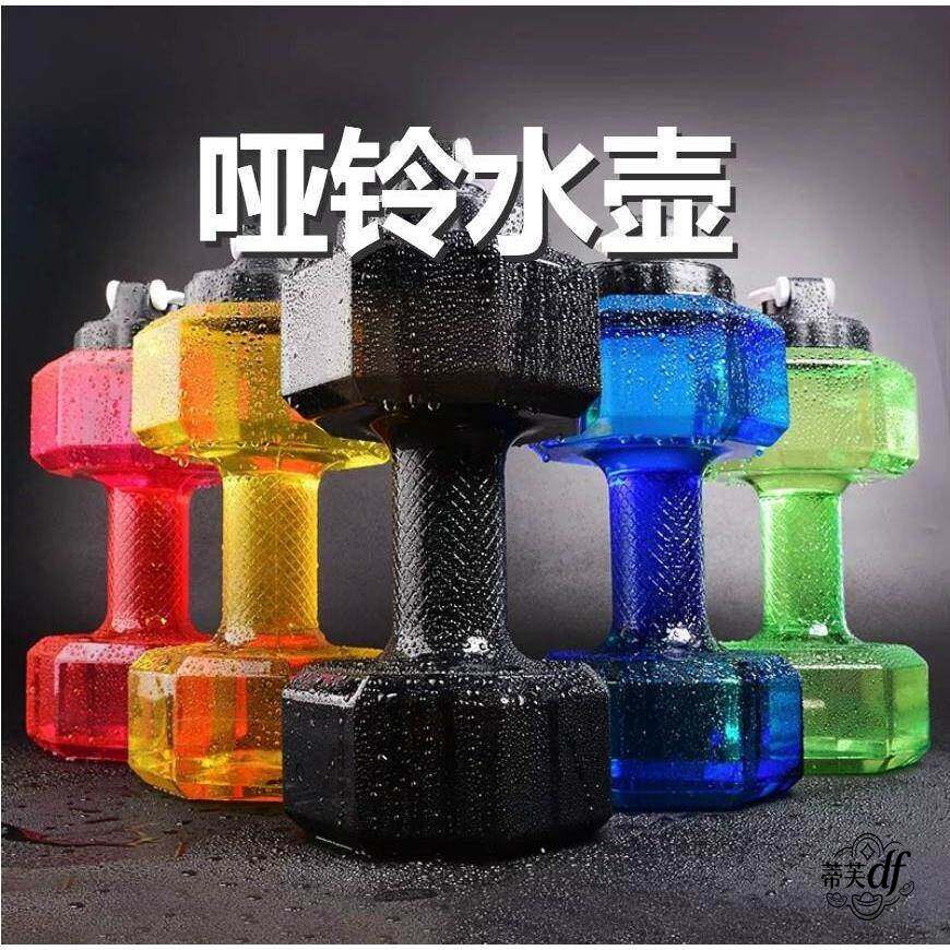 哑铃水壶可调节男士健身家用女灌水哑铃注水锻炼水杯运动练习重量