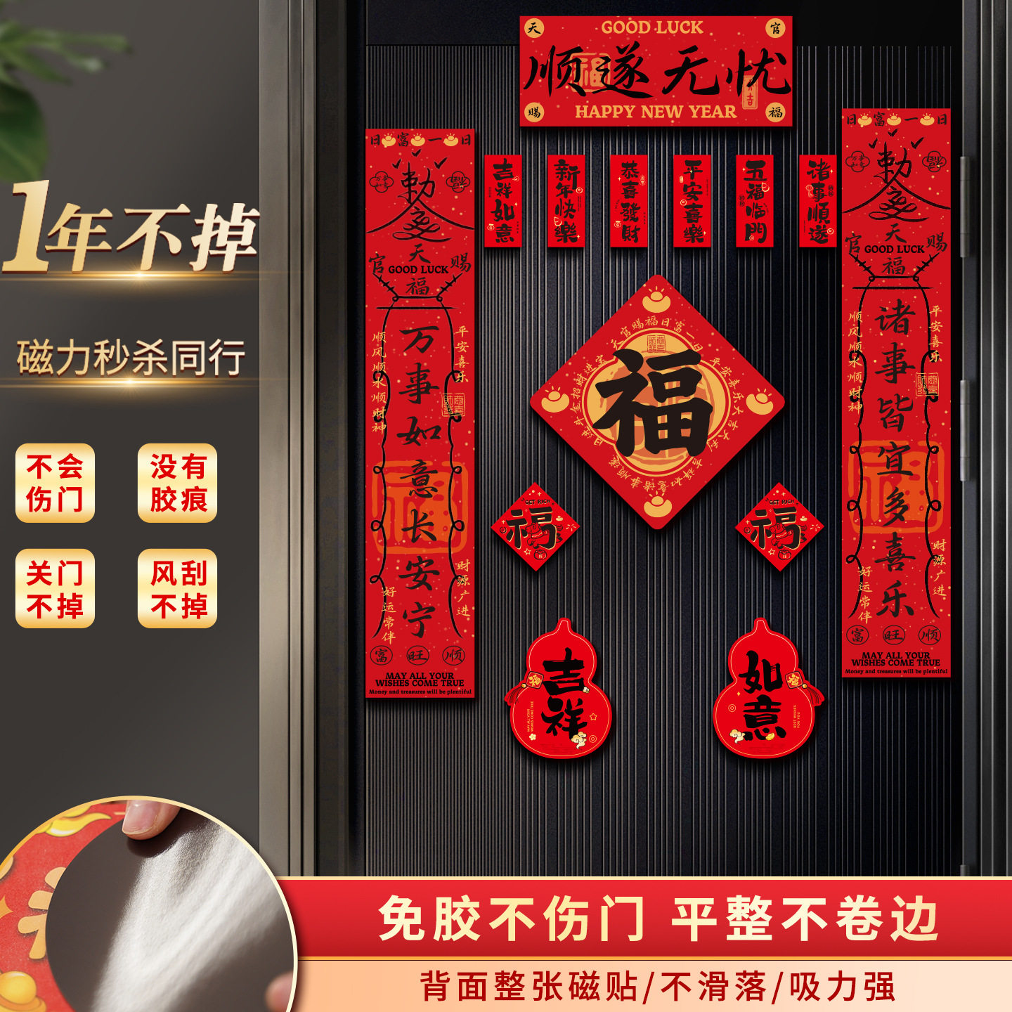 2026年马年新款磁吸实用对联高档大气入宅门入户门贴喜庆福字春联,家居饰品,其他工艺饰品,淘宝优惠券,粉丝福利购,淘宝优惠卷