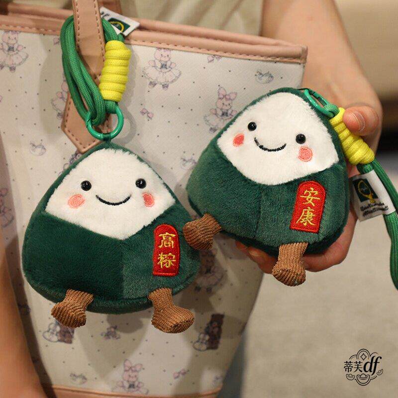 卡通仿真粽子毛绒玩偶公仔中高考学生礼物端午节活动礼品挂件抱枕