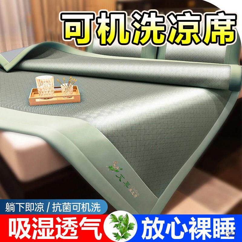 冰丝席夏季艾草冰丝凉席a类三件套夏天床单床笠空调软席子养身席