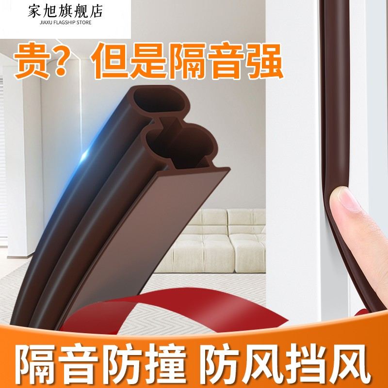 自粘防盗门密封条进户门专用隔音防撞压边胶条老式入户门门缝防风