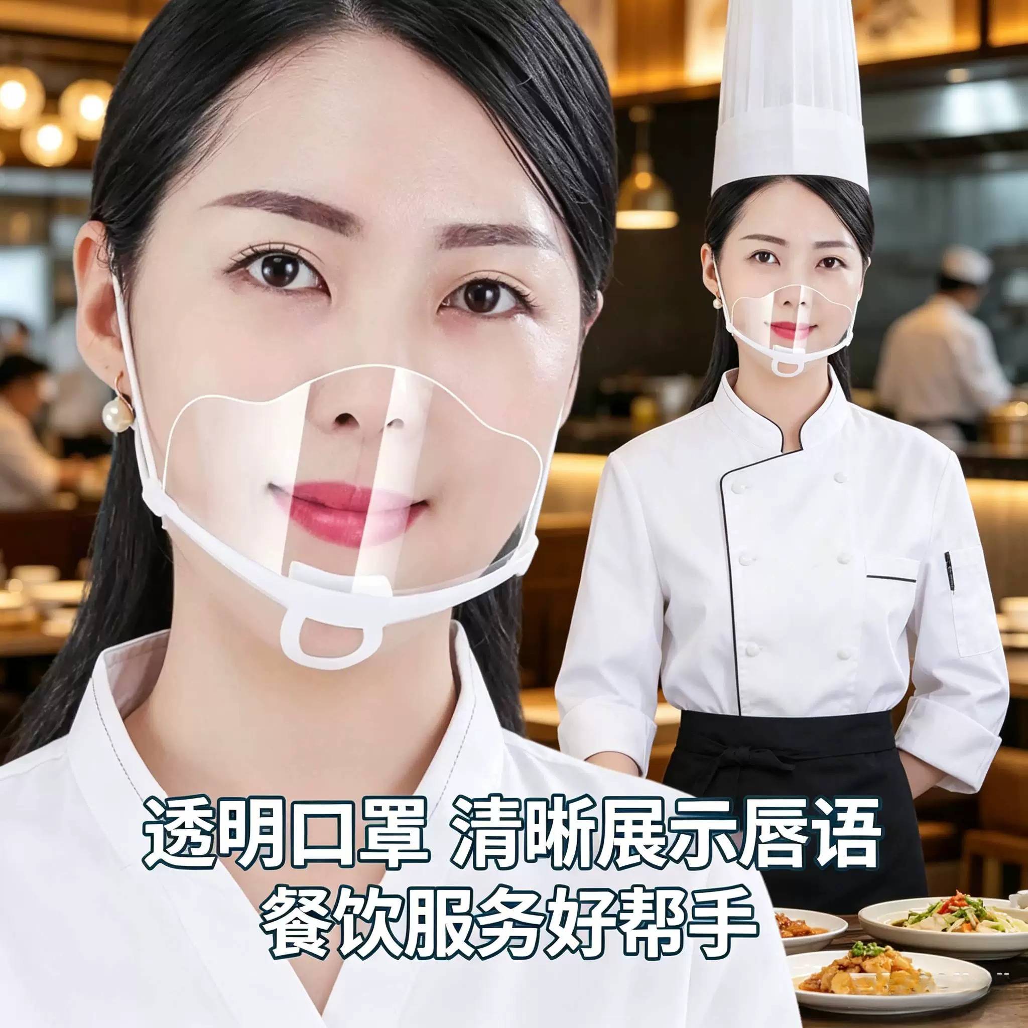 餐饮口罩透明商用防油烟防飞沫口屏塑料食品厨师饭店食堂专用