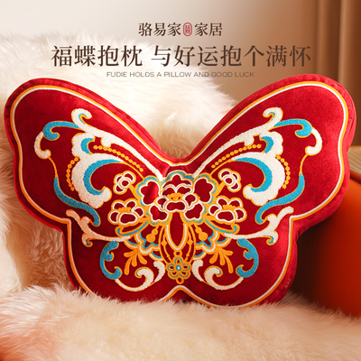骆易家婚房布置蝴蝶刺绣抱枕