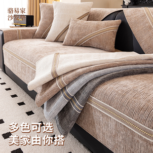 加厚盖布 新款 骆易家高级感皮沙发专用坐垫四季 通用防滑雪尼尔冬季