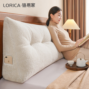 骆易家秋冬床头靠枕三角靠背床上长靠垫沙发抱枕软包榻榻米可拆洗