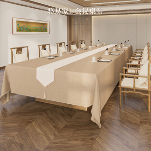 骆易家会议桌布长方形办公室台布高级感酒店桌裙会议室桌套罩定制
