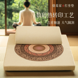 骆易家打坐禅修专用中式拜佛垫冥想静坐家用蒲团榻榻米可折叠坐垫