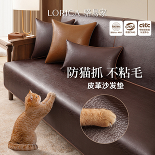 骆易家沙发垫防猫抓防水隔尿坐垫真皮专用垫防滑科技布不粘毛套罩