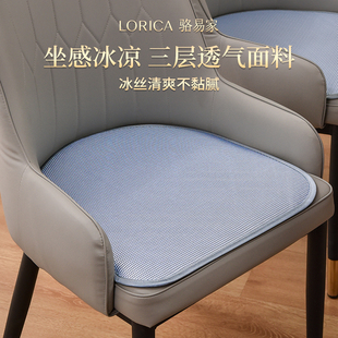 通用久坐不闷防滑马蹄形餐椅座垫 骆易家轻奢通风透气椅子坐垫四季