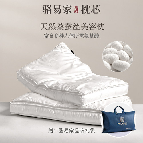 希尔顿酒店同款蚕丝枕