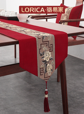 骆易家桌旗结婚红色喜庆氛围装饰茶桌布置新中式餐桌茶席茶桌垫布
