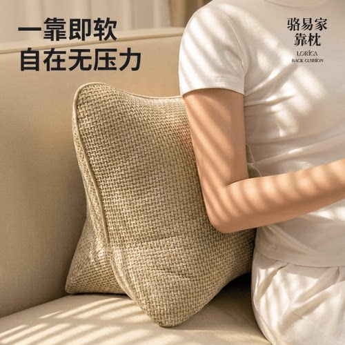 骆易家三角抱枕新款卧室沙发客厅轻奢高级感大靠枕套床头靠垫靠背