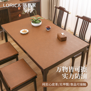 骆易家轻奢高级感皮革桌布防油防水防烫桌垫茶几桌面垫隔热餐桌垫