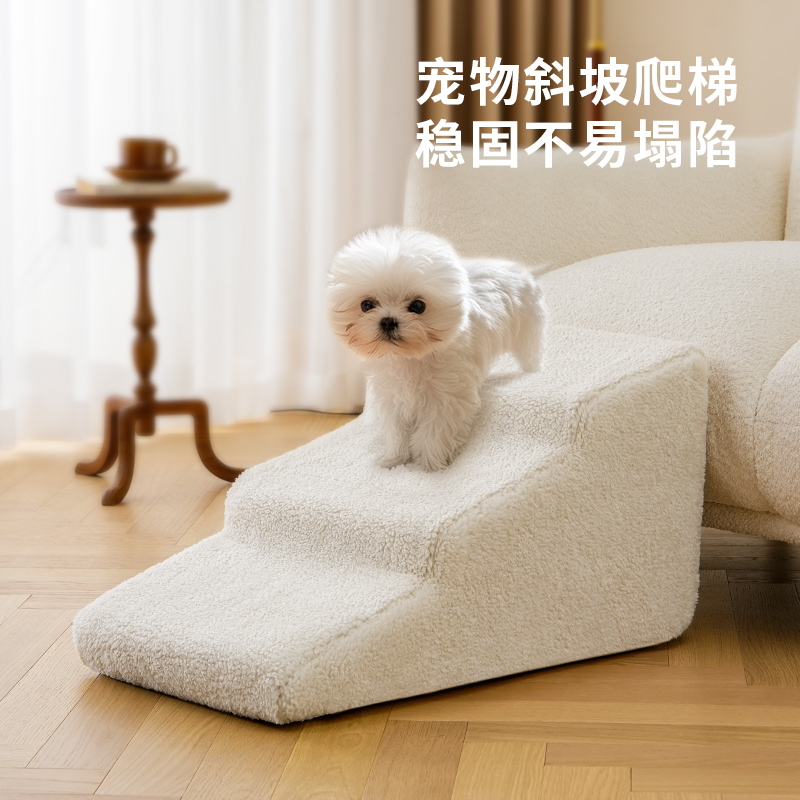 狗狗梯子宠物上床爬梯狗狗楼梯老年犬防滑台阶小狗梯子矮脚猫斜坡