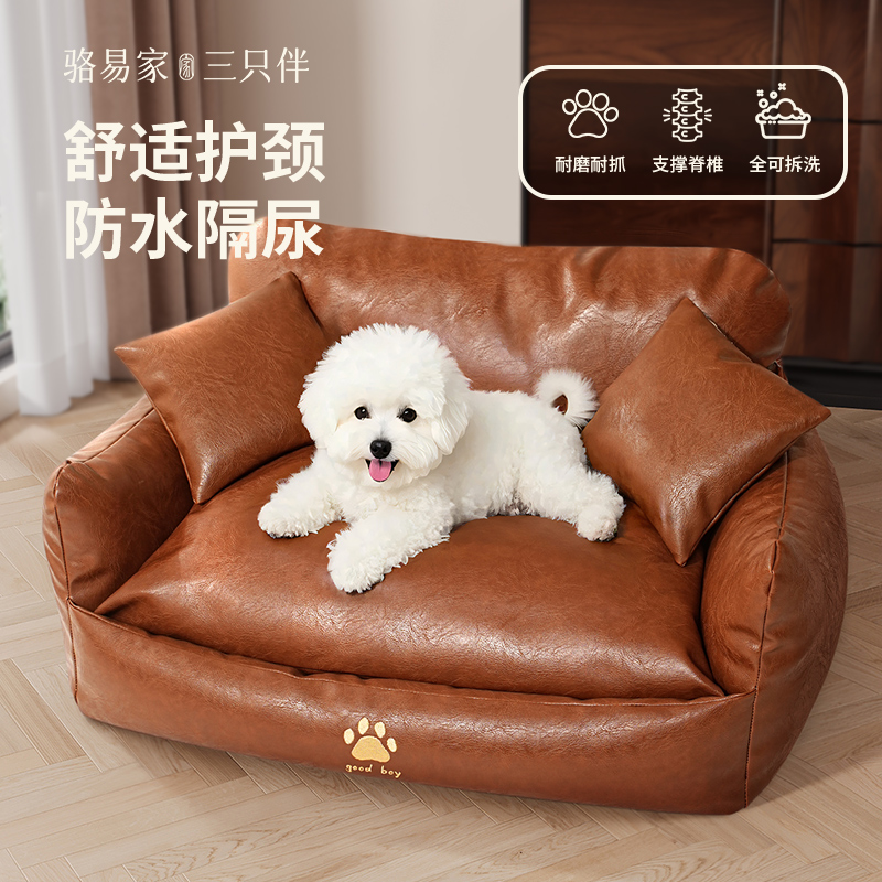 狗窝小型犬狗狗睡窝狗沙发可拆洗夏天狗床防水宠物窝皮质四季猫窝