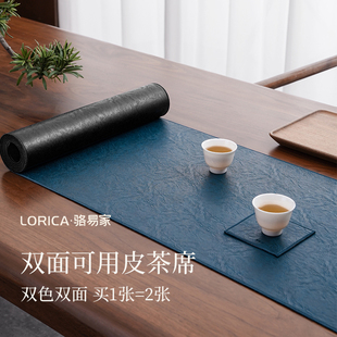 禅意茶旗轻奢桌布茶台桌垫茶桌垫布 骆易家皮革茶席防水桌旗新中式