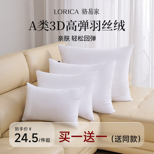 骆易家抱枕芯三维3d棉高弹羽丝绒