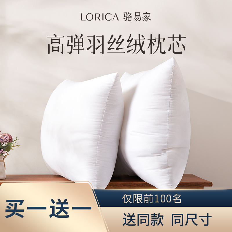骆易家买一送一羽丝绒抱枕芯内胆沙发靠枕靠垫芯枕芯靠背心枕芯子