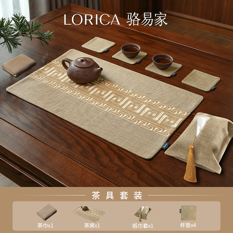 骆易家防水隔热刺绣茶席