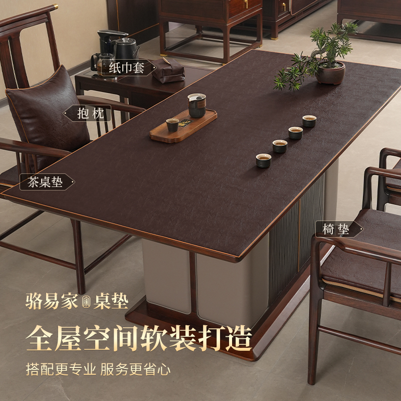 骆易家|可定制皮革桌垫|防水防油