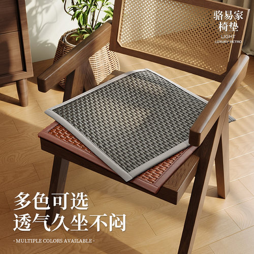 骆易家夏季PE藤坐垫屁垫椅子垫席久坐家用防滑客厅凉席凳子垫