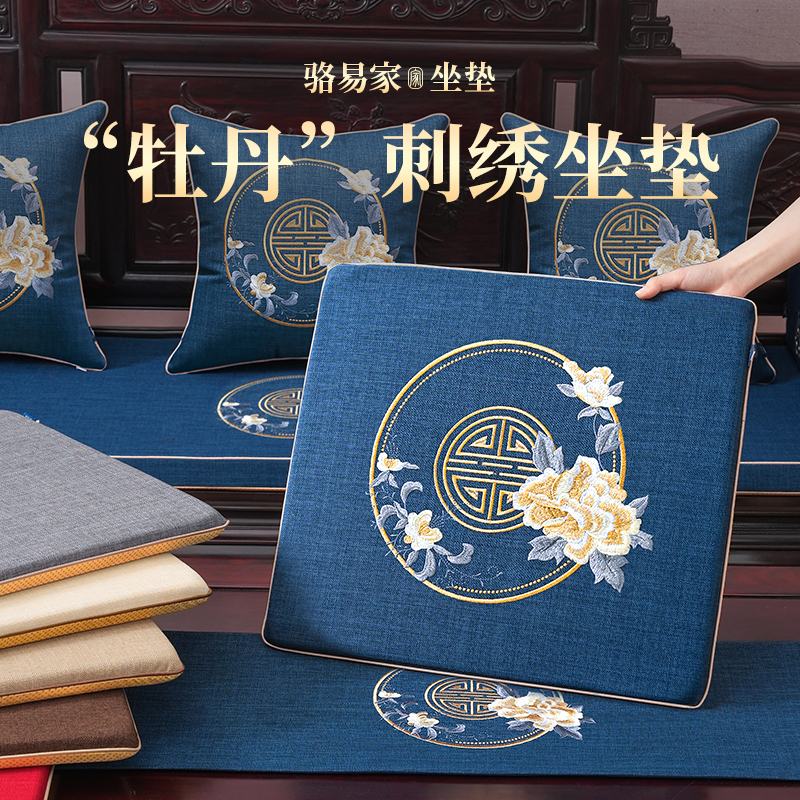 骆易家中式椅子坐垫【免费看样】