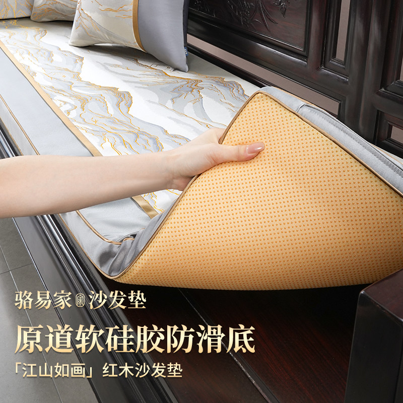 骆易家新中式轻奢红木沙发垫实木固定防滑定制坐垫四季通用套罩巾