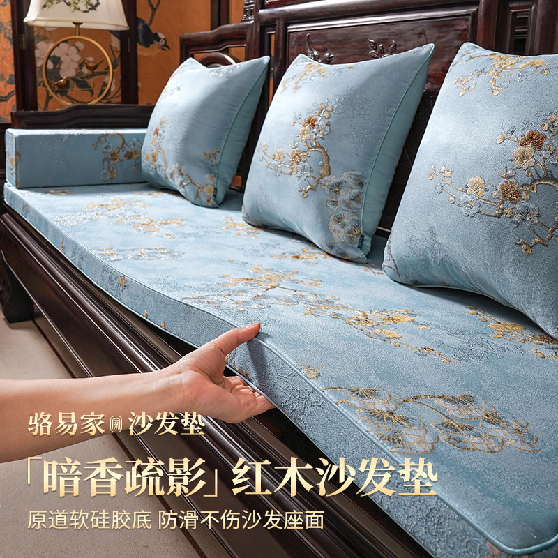 骆易家红木沙发坐垫新中式沙发垫实木家具垫子海绵座垫罗汉床套罩
