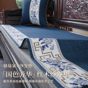通用新中式 骆易家红木沙发垫专用固定防滑定制坐垫套罩四季 盖布巾