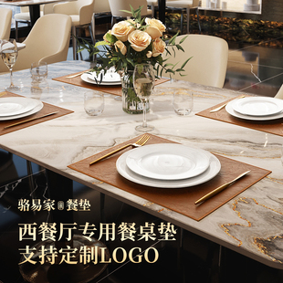 扇形餐垫免洗皮革垫圆桌桌垫酒店餐桌高级感轻奢垫定制 骆易家中式