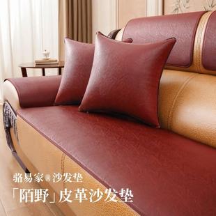 通用防猫抓防水污防滑科技布不粘毛套罩 骆易家真皮专用沙发垫四季