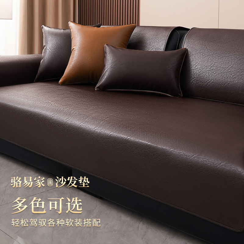 骆易家沙发垫四季通用皮革防水防猫抓坐垫大黑牛直排沙发贵妃盖巾